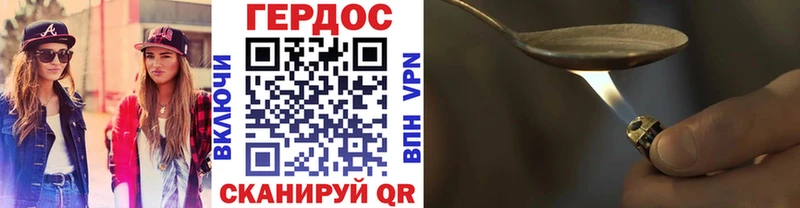 Героин Heroin  Горячеводский 