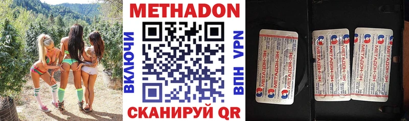 МЕТАДОН кристалл гидра как зайти Горячеводский