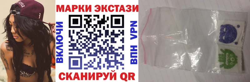 где можно купить Горячеводский Наркотические марки 1,8мг